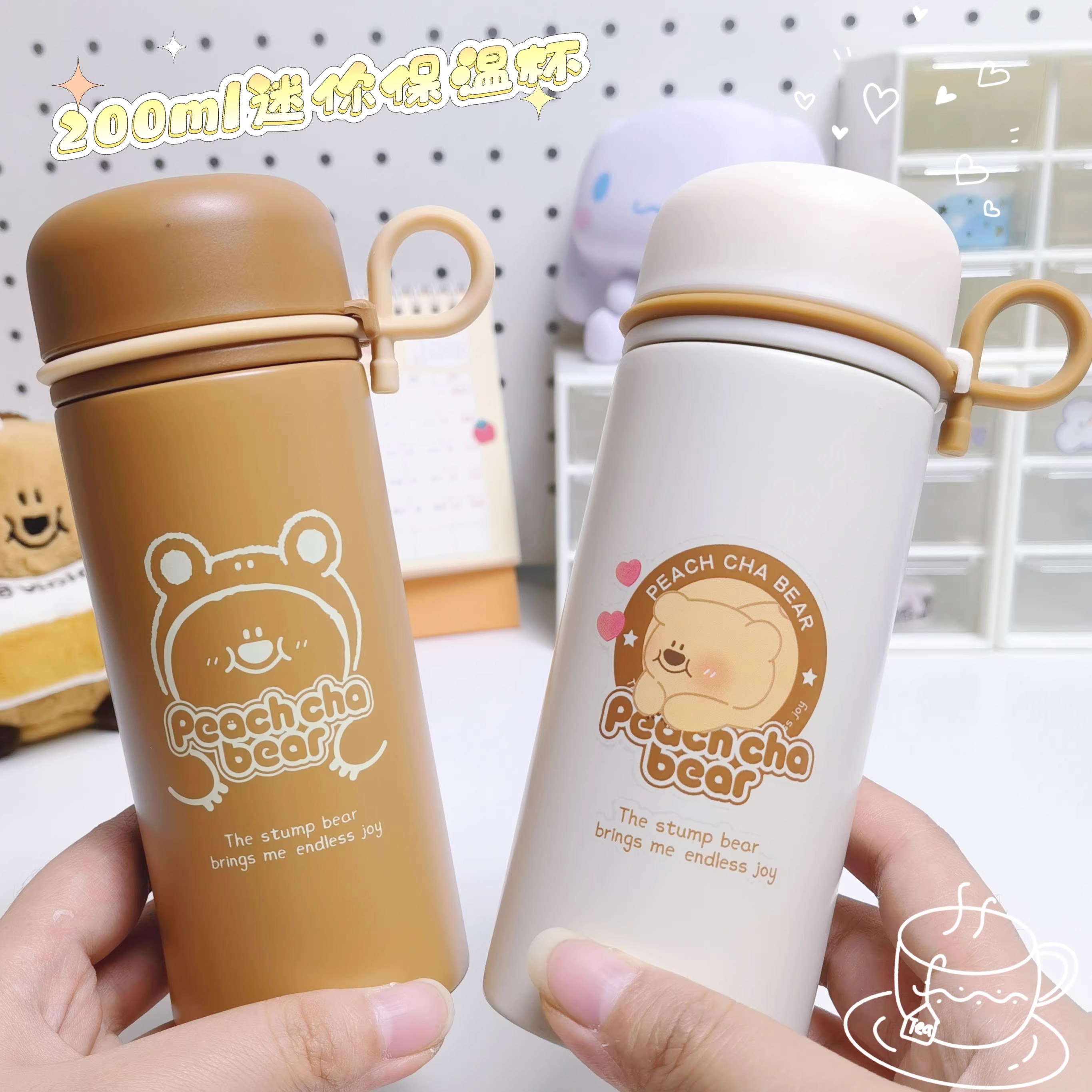 5046 青壹坊茶茶熊暖暖系列保温杯 文具礼盒 有问题联系客服