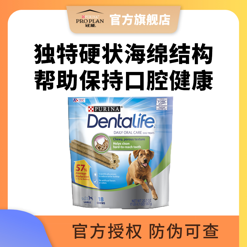 【冠能齿一生狗零食】训狗磨牙棒预防牙结石成犬洁齿清口气洁齿骨