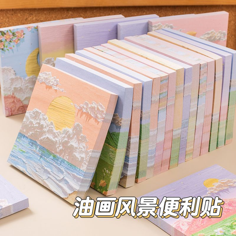 开学文具油画便利贴纸ins风便签纸简约日系粘性强可爱高颜值仙气