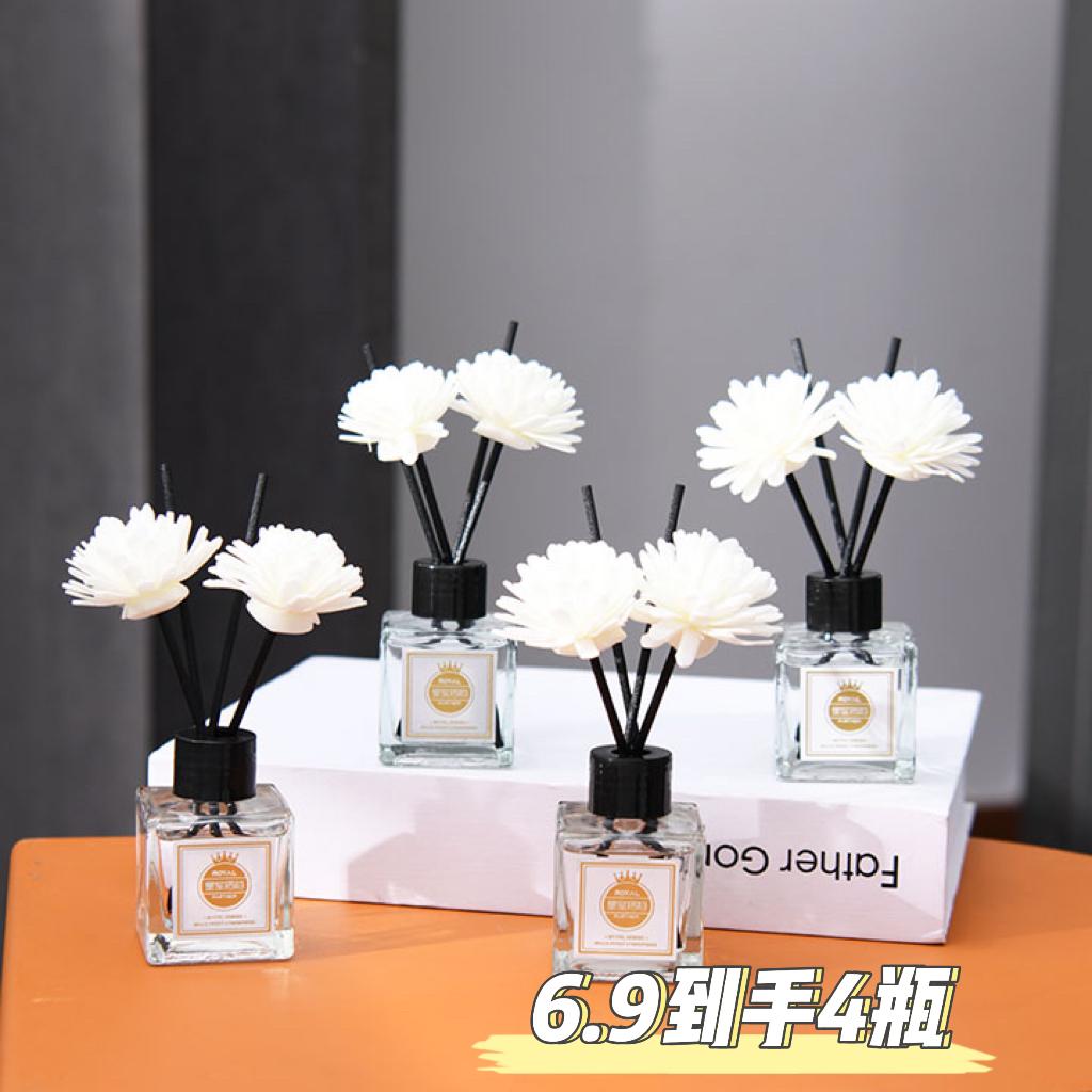 【陈三废专属】皇室搭档无火香薰精油持久留香香氛清新香薰到手4瓶
