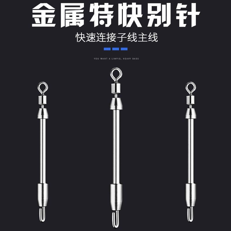 特快别针不锈钢快速子线夹秒换子线金属铅皮座挂钩连接器渔具配件