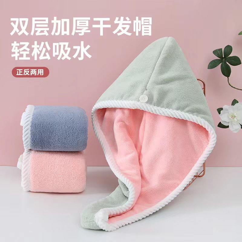 双层加厚干发帽珊瑚绒柔软吸水不掉毛洗澡洗头干发帽吸水帽可爱