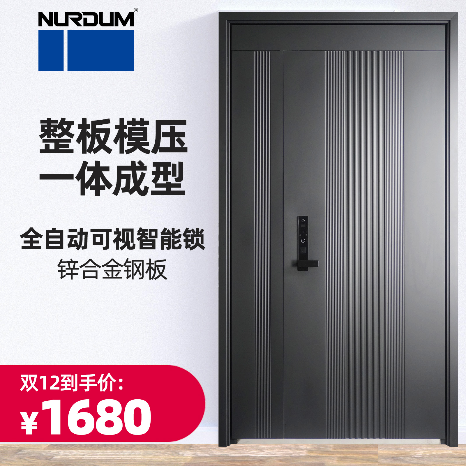甲级防盗门安全门进户新款子母家用入户可视智能指纹密码锁防盗门