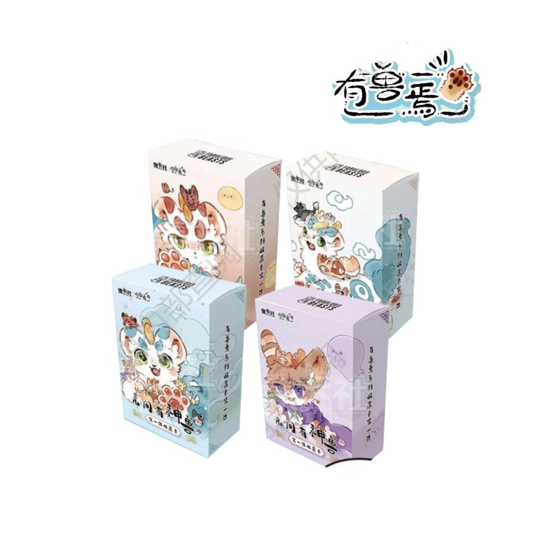 集卡社 有兽焉凡间有神兽系列 收藏卡牌盲盒（代拆）