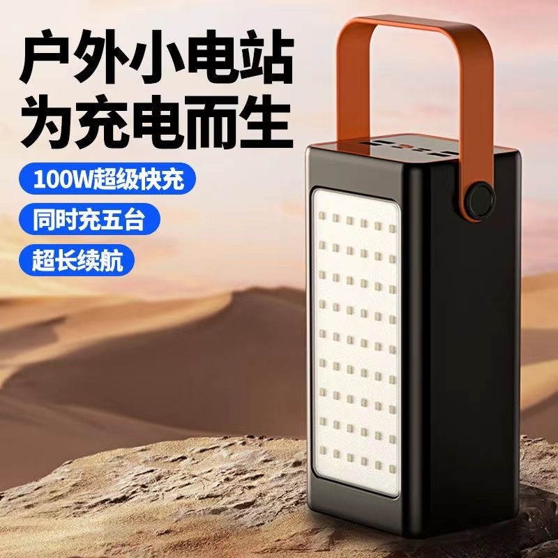 正品100W超级快充160000毫安充电宝超长待机移动电源户外直播耐用