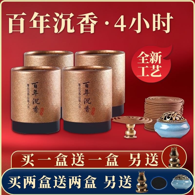 天然檀香沉香盘香安神助眠艾草去味卫生间熏香炉家居卧室净化环境