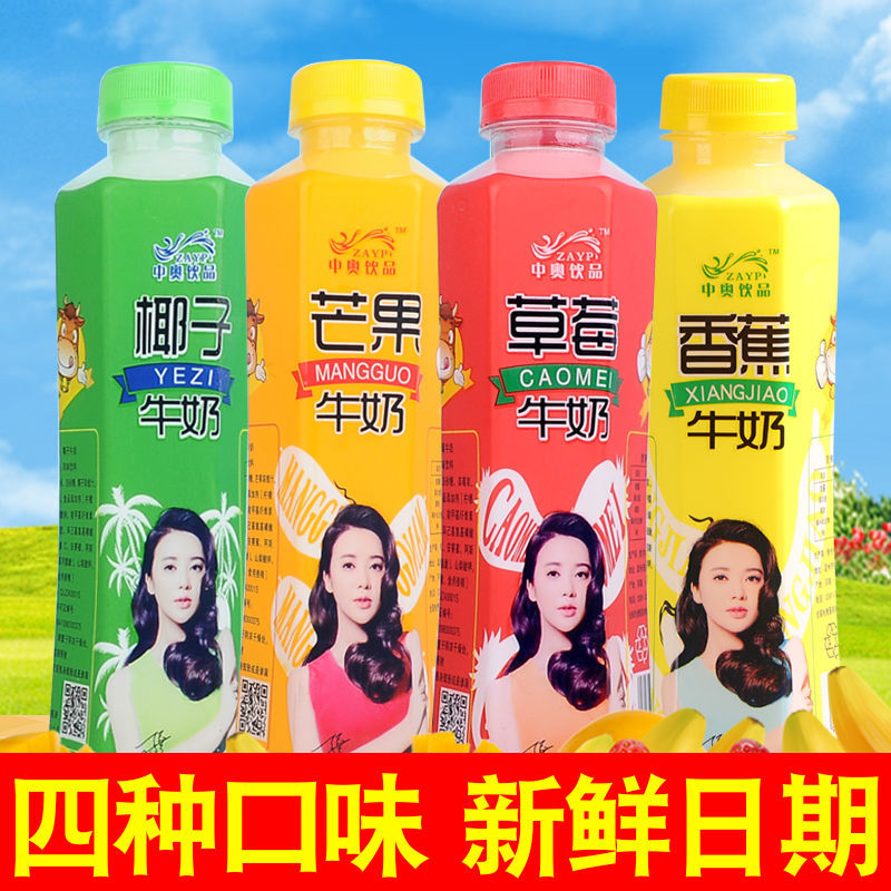 中奥香蕉早餐牛奶500ml/瓶风味牛奶饮品整箱特价果奶饮料大全批发