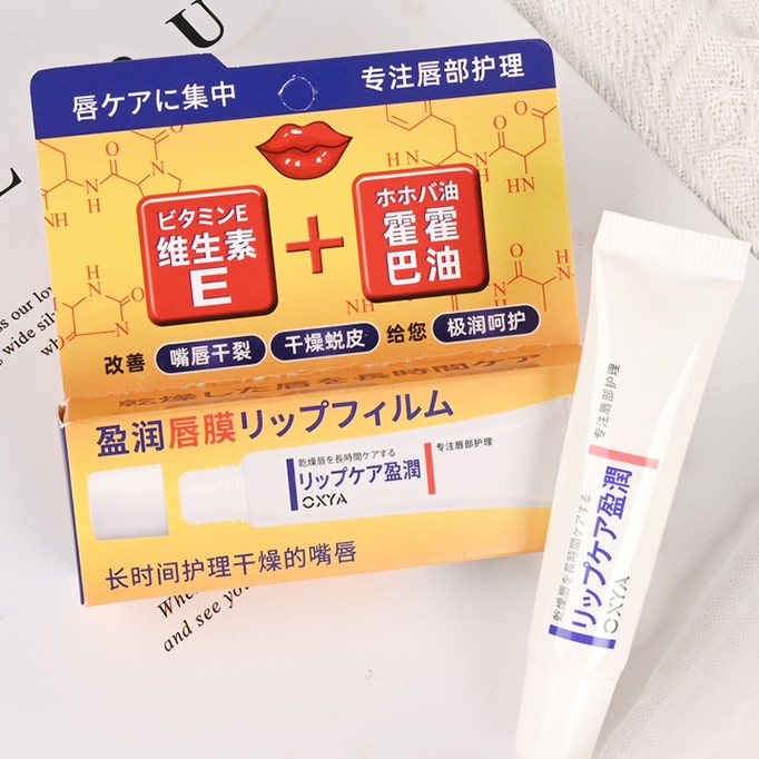 OXYA唇膜改善唇部干纹淡化细纹饱满盈润养护10g修护去死皮防干裂