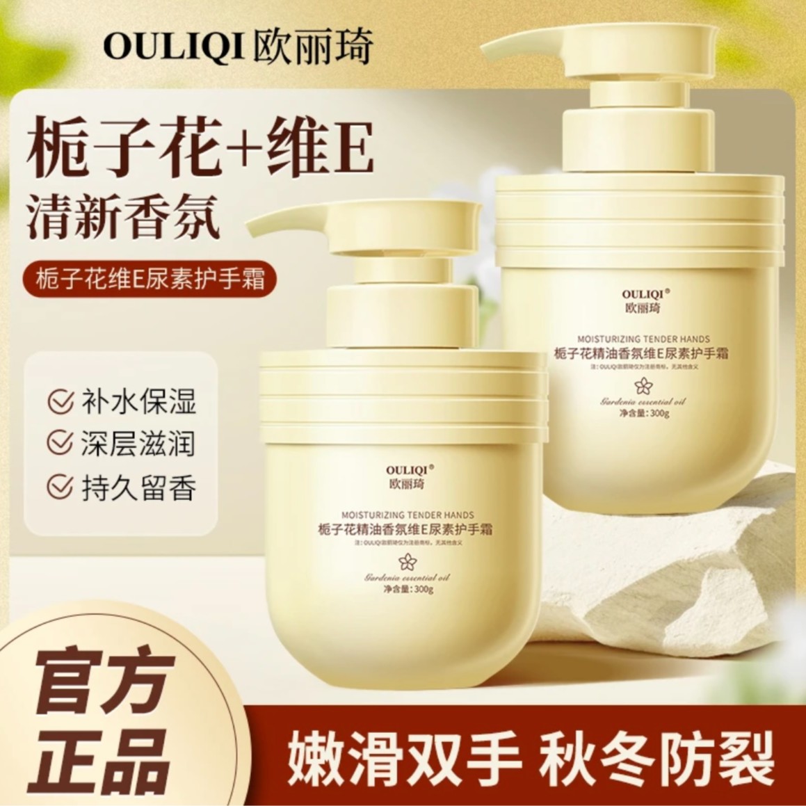 【福利来啦！】栀子花精油香氛维E护手霜保湿滋润防干裂修护嫩滑补水