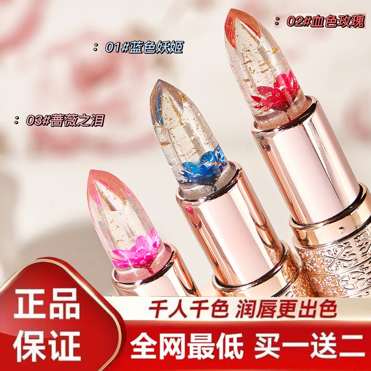 花瓣果冻变色口红不掉色防水保湿滋润不沾杯素颜显白温变唇膏学生