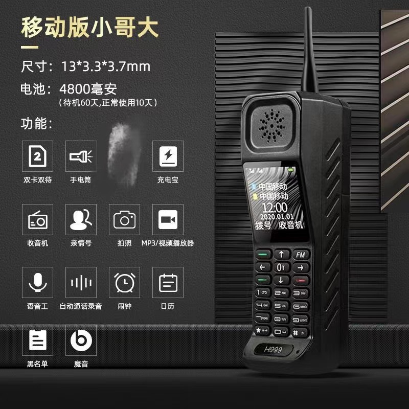 皓轩经典复古小哥大超长待机直板功能支持4G5G手机双卡双待卡