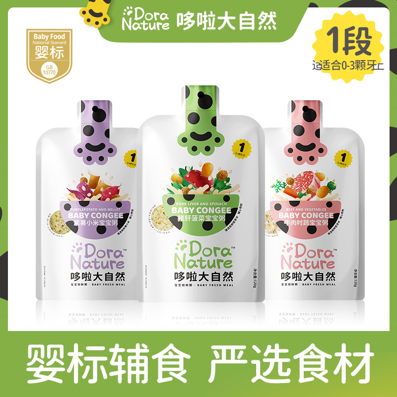 【限时破价1天】哆啦大自然宝宝锁鲜粥辅食粥婴幼儿即食辅食