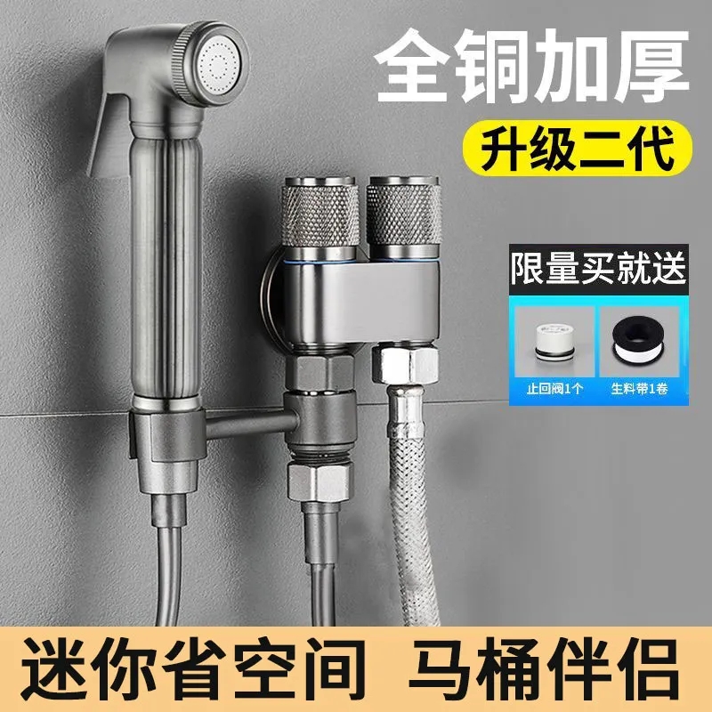 九牧王全铜马桶伴侣套装冲洗增压冲洗器双控水龙头卫生间双用角阀