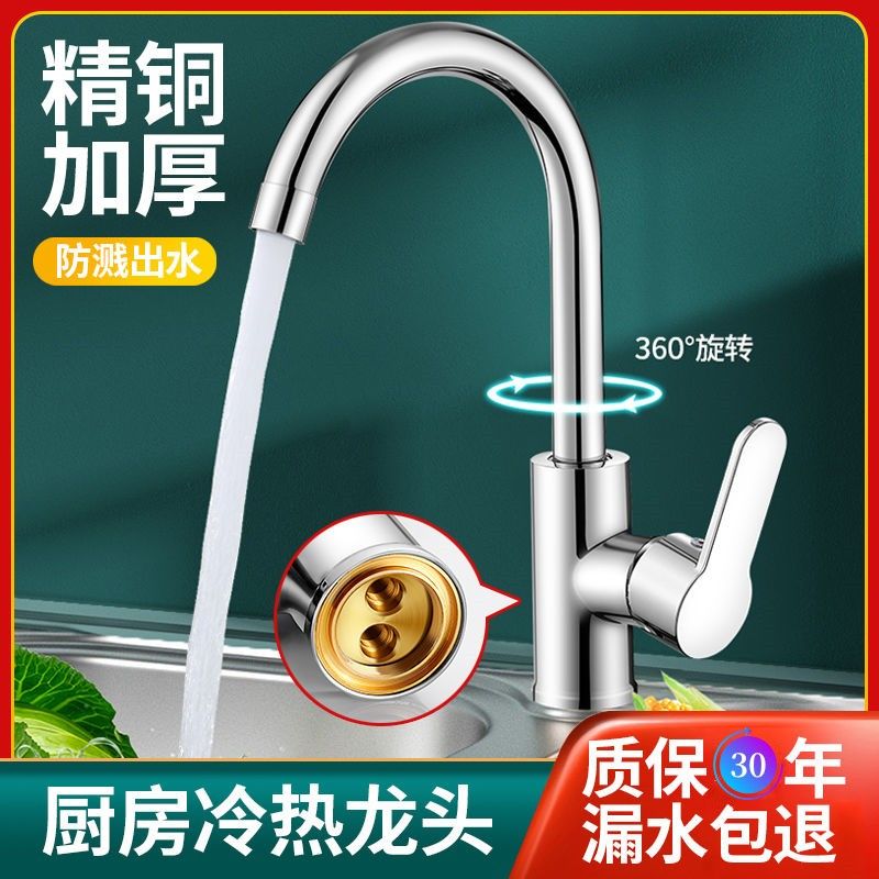 九牧王厨房全铜水龙头家用冷热可旋转不锈钢两用防溅水洗碗池龙头