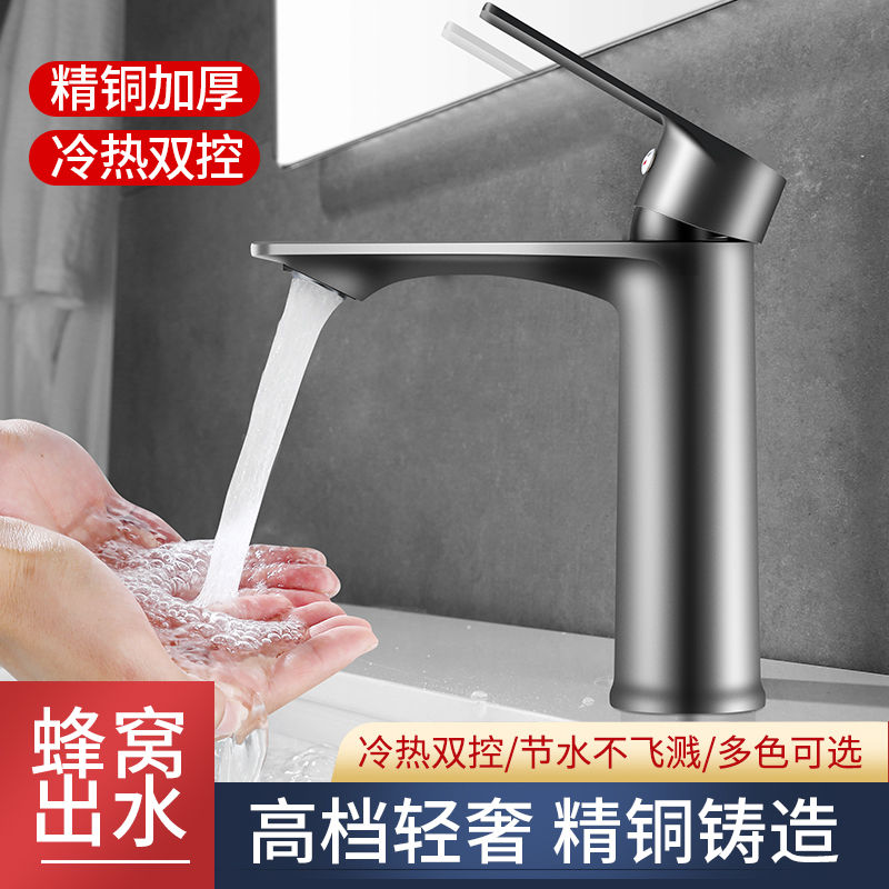 九牧王全铜卫生间洗脸盆水龙头冷热水面盆家用洗手盆台上洗漱洗手