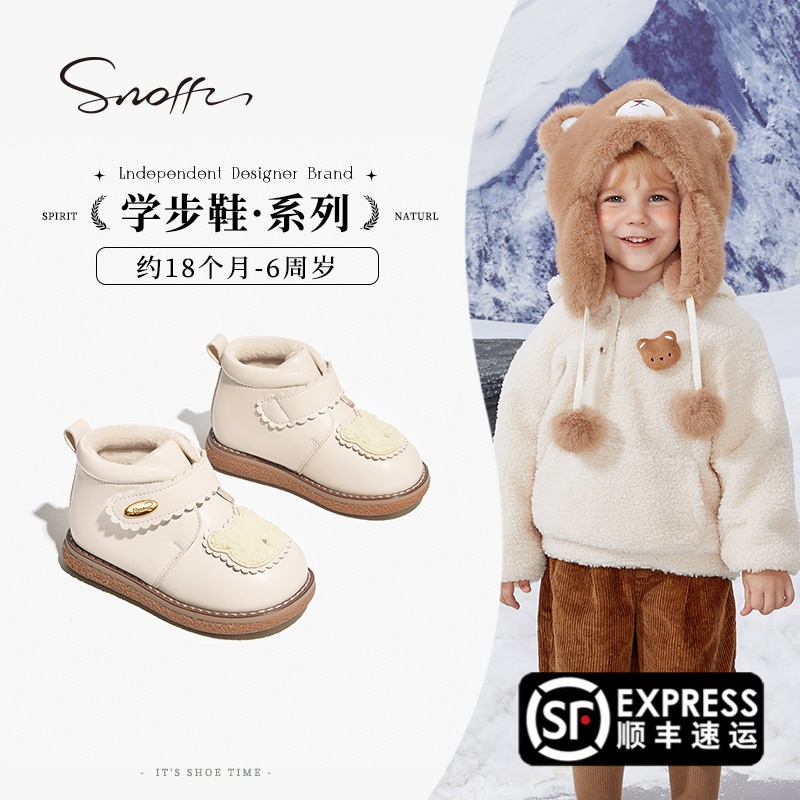 Snoffy斯纳菲女童小皮靴2024冬季新款儿童加绒保暖二棉宝宝公主靴