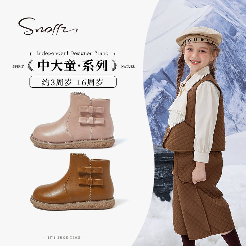 Snoffy斯纳菲女童马丁靴儿童皮靴2023年秋冬新款小公主软底短靴子