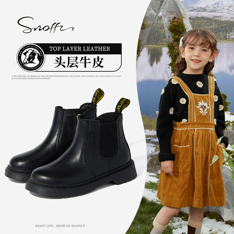 Snoffy斯纳菲女童马丁靴冬季儿童单靴女孩短靴小公主鞋软底皮靴