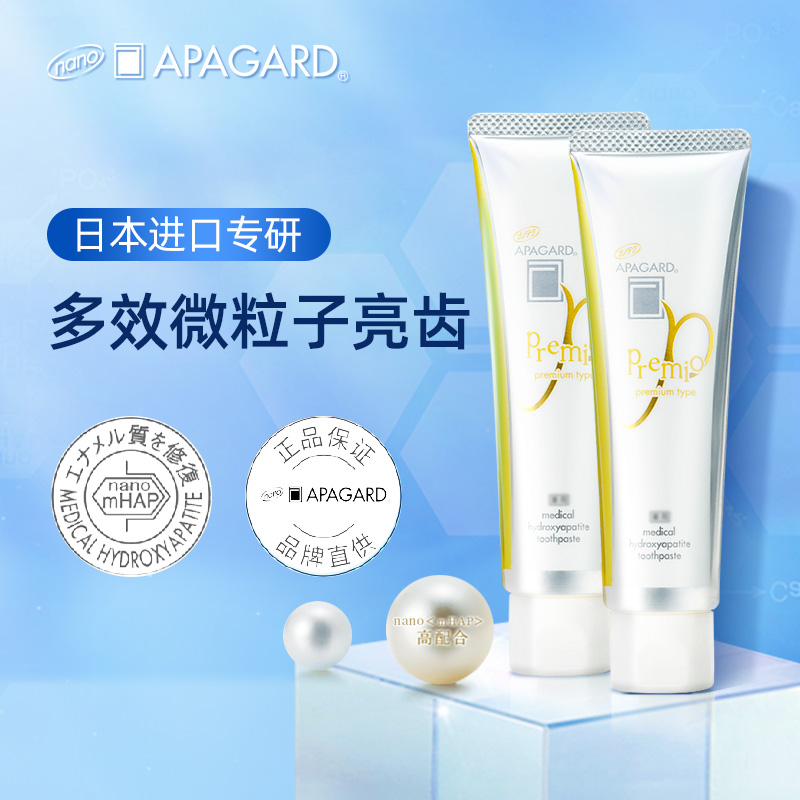【主播优选】APAGARD   premio多效微粒子舒敏修护牙膏牙膏100g