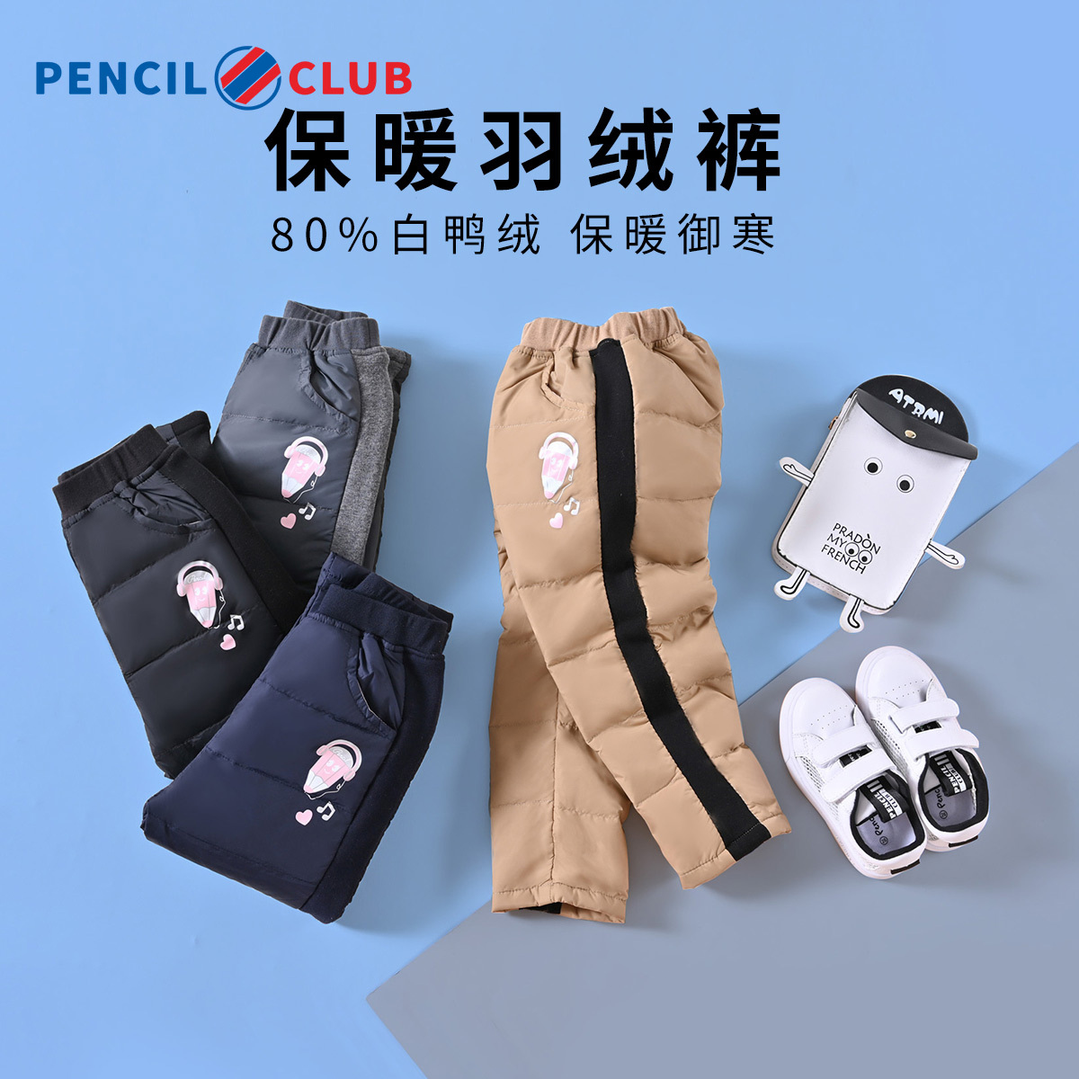 铅笔俱乐部御寒童装加厚女童羽绒裤保暖儿童宝宝棉裤冬季2023新款