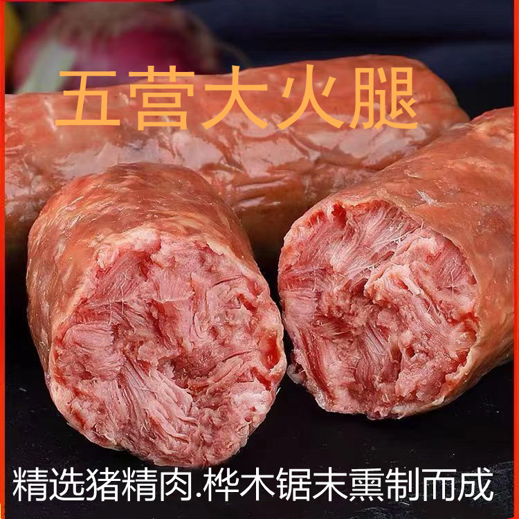 东北特色故乡丰林牌五营大火腿桦木熏烤/根500g硕森