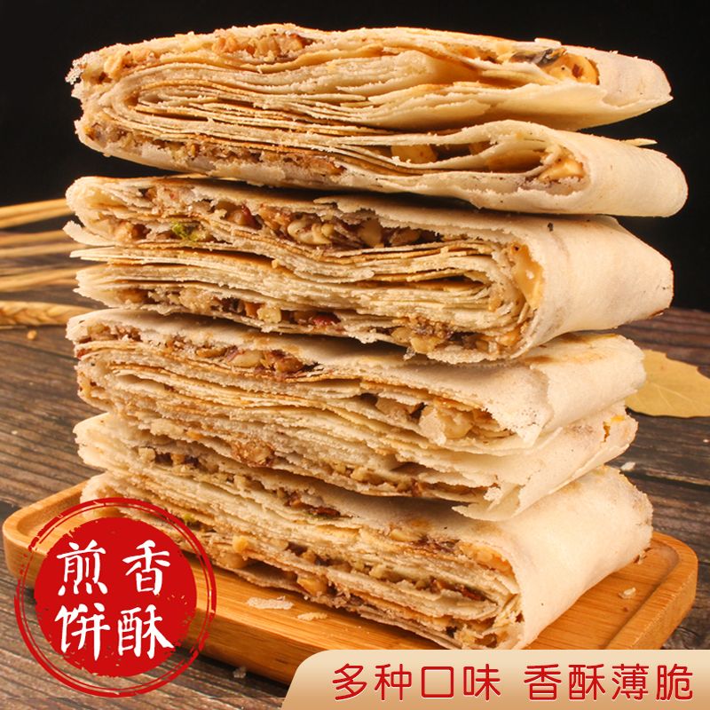 传统山东曲阜特产多味花生香酥煎饼组合装杂粮酥脆零食即食食品