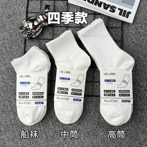 四季款纯棉吸汗防臭男女袜子短袜中筒高筒秋冬长筒运动袜子百搭