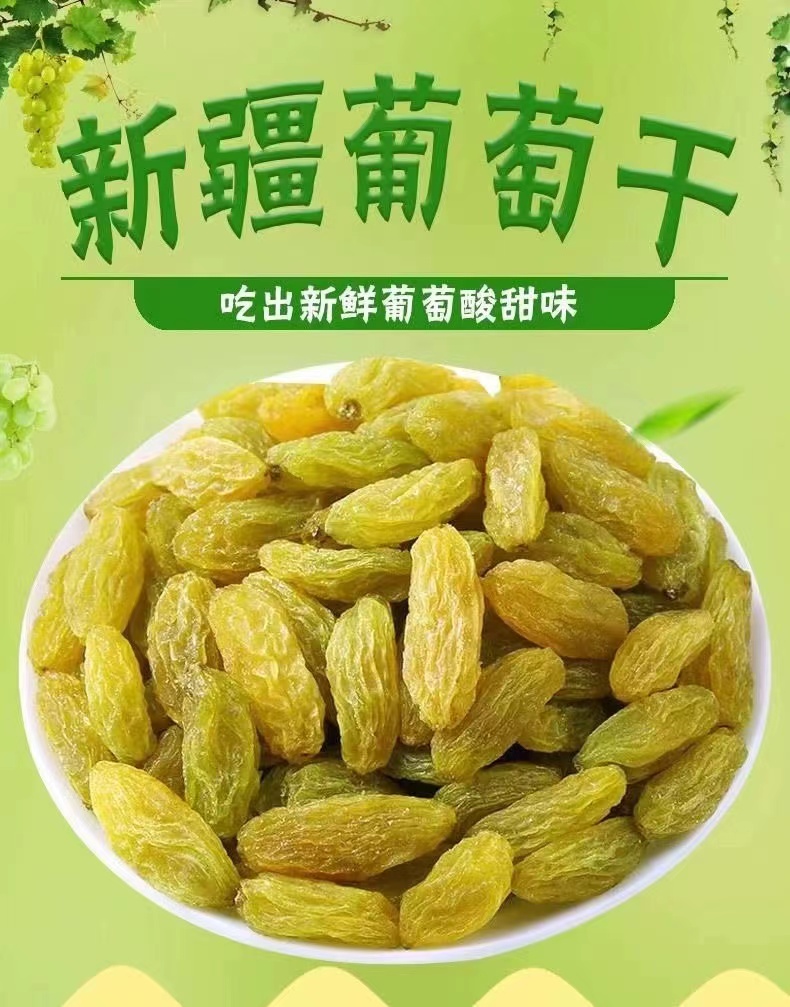 【拍一袋发四袋】产地新疆吐鲁番风味精选新鲜葡萄干颗粒饱满