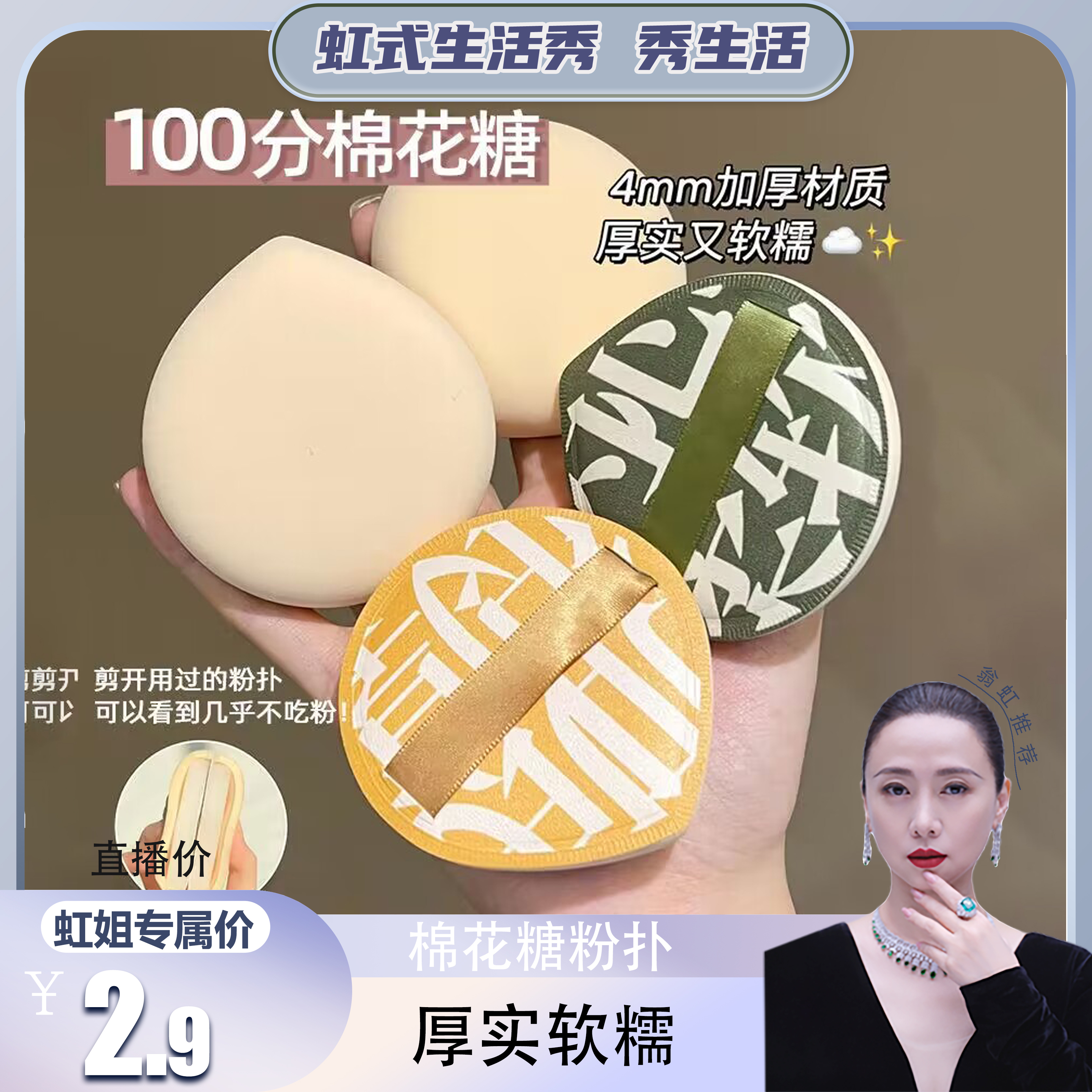 棉花糖粉扑大号干湿两用海绵定妆粉饼气垫粉扑不吃粉服帖超软便携