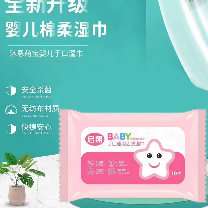 婴儿小湿巾一包（洗鞋机刷鞋立体刷子零配件）dfdggffff