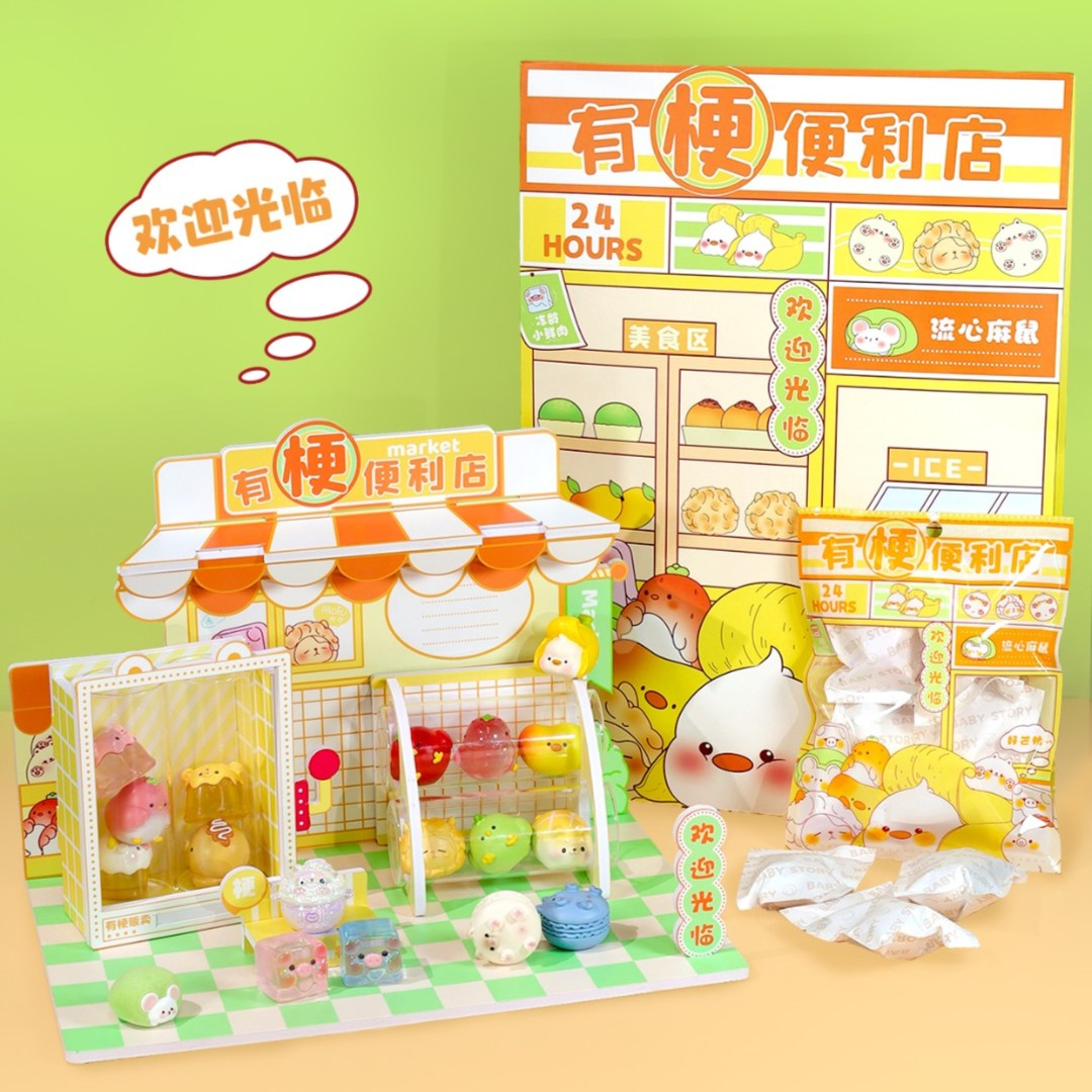 【拆盒】正品有梗便利店迷你盲袋可爱小萌粒盲盒潮玩摆件公仔