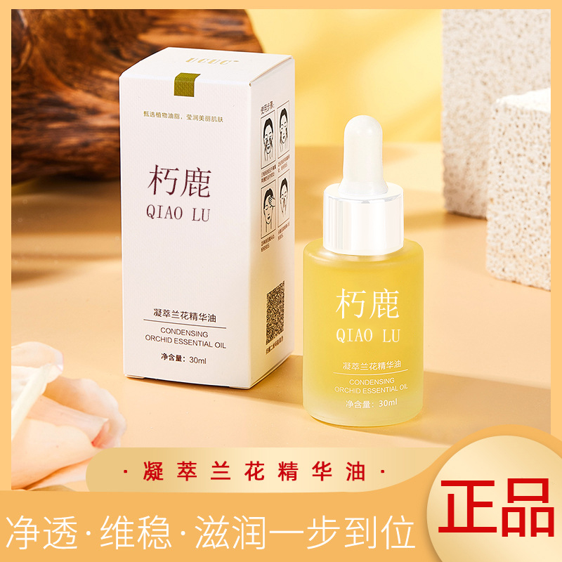 白兰花油面部提亮肤色时光精粹养肤美容油紧致保湿玫瑰精华护肤油