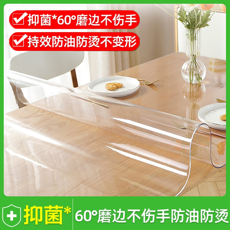 食品级2.0mm软玻璃防水防油桌布防烫免洗透明网红桌垫PVC桌面保护