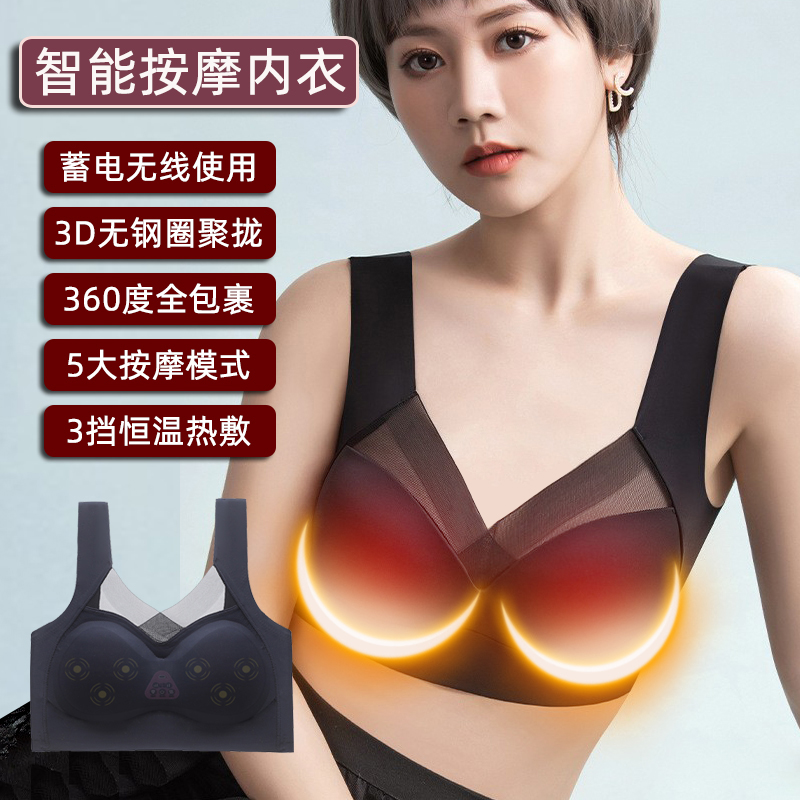 【小扬哥推荐】胸部按摩器无线充电恒温蕾丝电动按摩仪震动热敷胸罩
