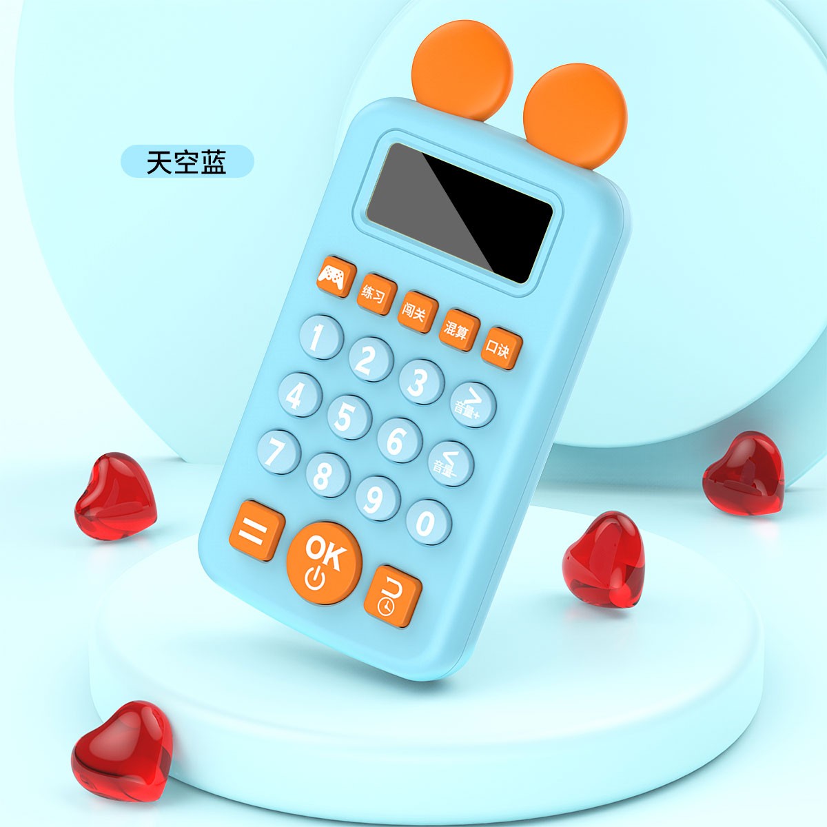 【直播优选】口算机练习机儿童智能口算宝数学加减乘除游戏机