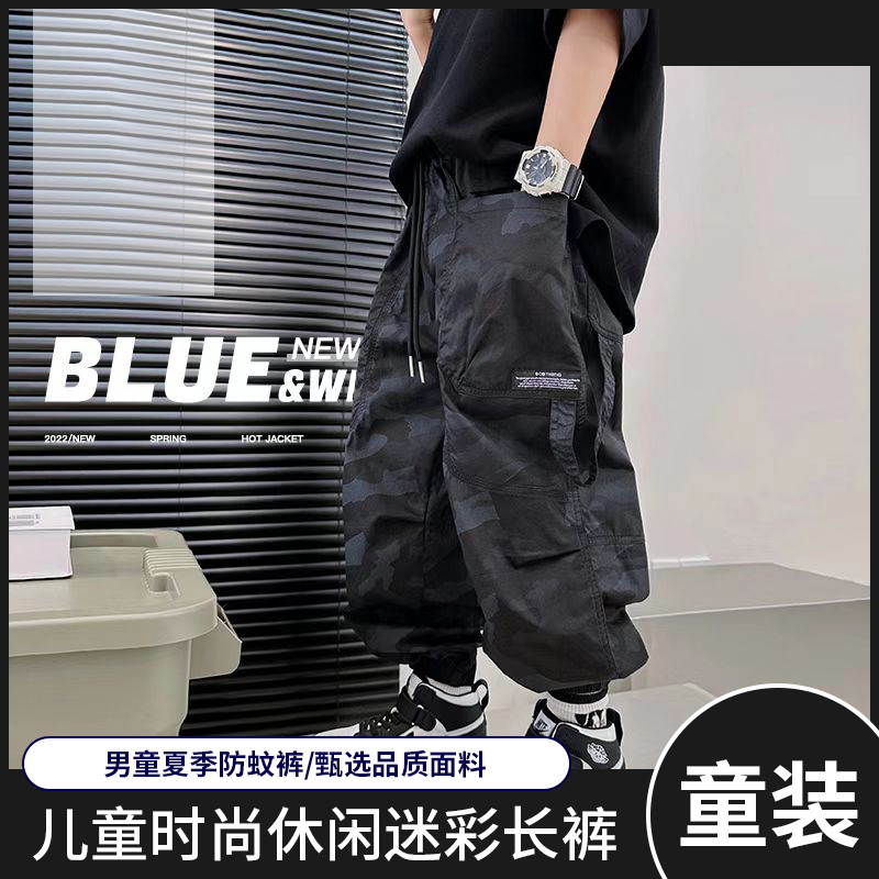 男童防蚊裤夏装中大童裤子薄款儿童痞帅工装儿童炸街迷彩休闲长裤