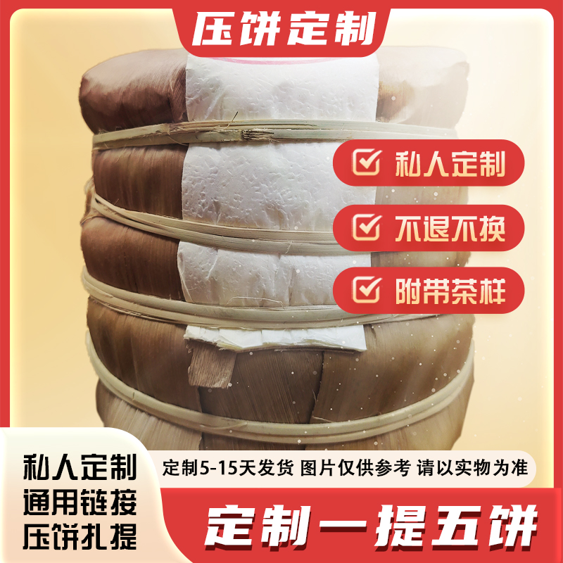 【溢沣源】4提/箱 2021年 宫廷皇（勐海片区熟茶饼）带茶样 YFY012