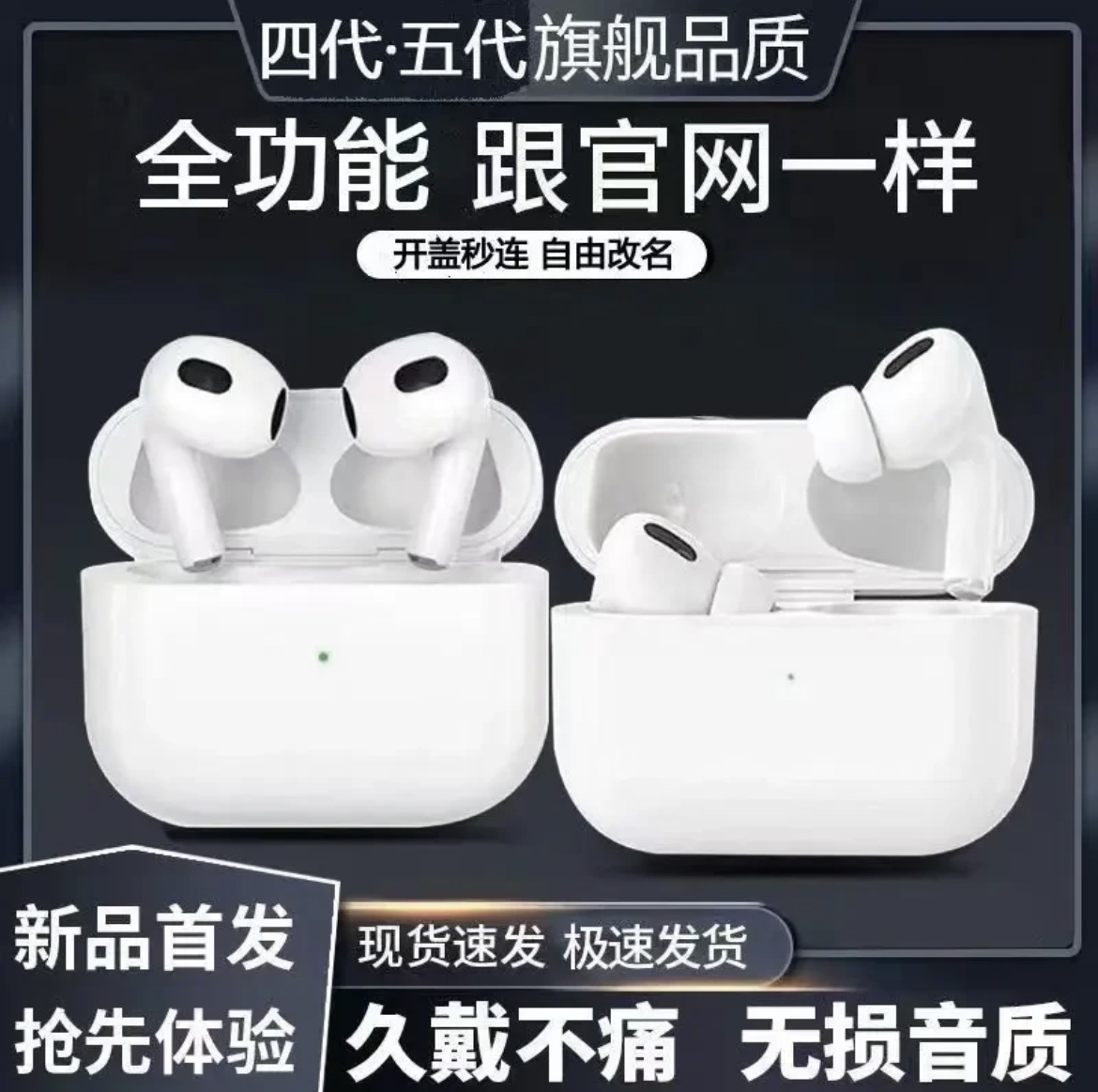 华强北真无线四代蓝牙耳机迷你高端超长续航半入耳式适用苹果安卓