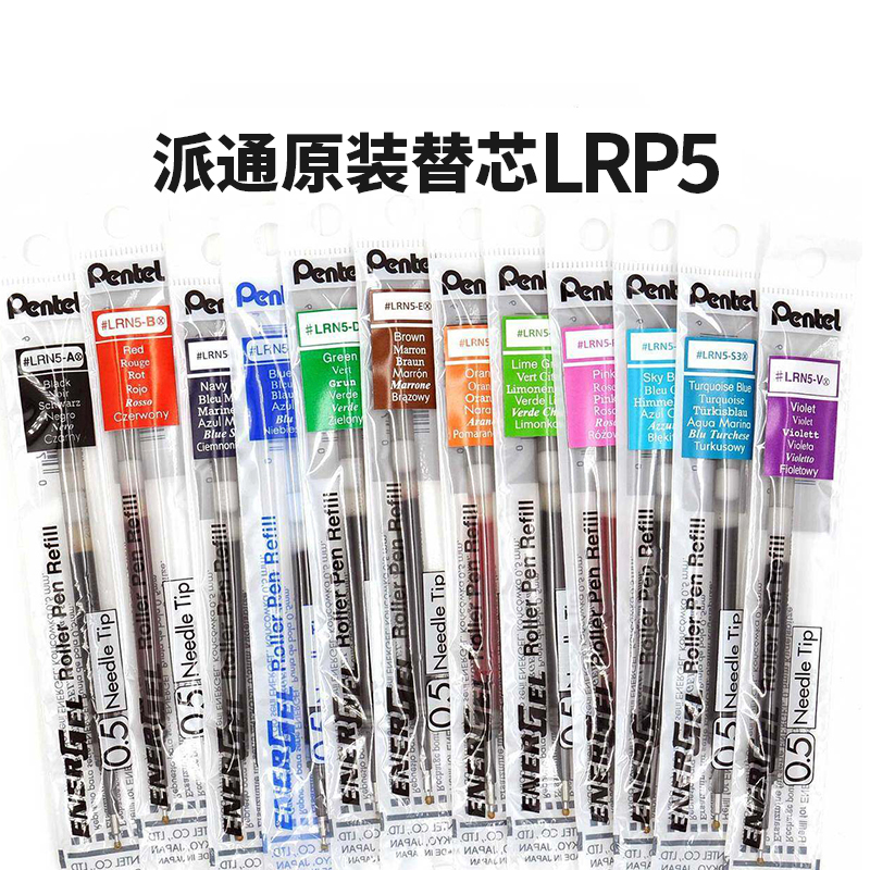 【3件9折】pentel/派通日本中性笔替芯速干黑色红色蓝色流畅LRP5