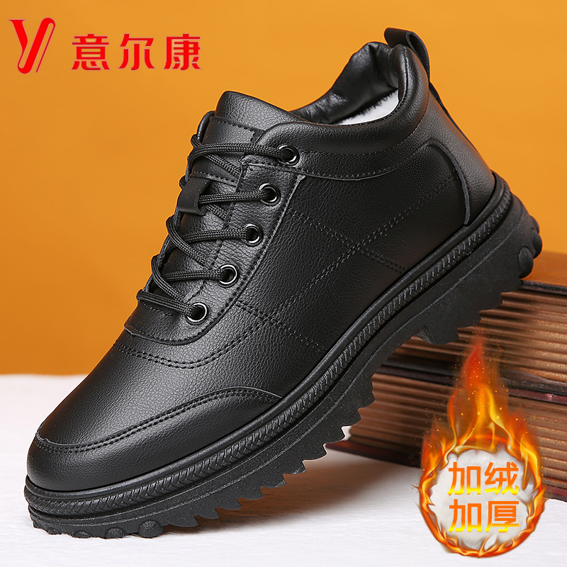 意尔康真皮男士加绒加厚休闲保暖高帮棉鞋防滑软底中老年棉皮鞋