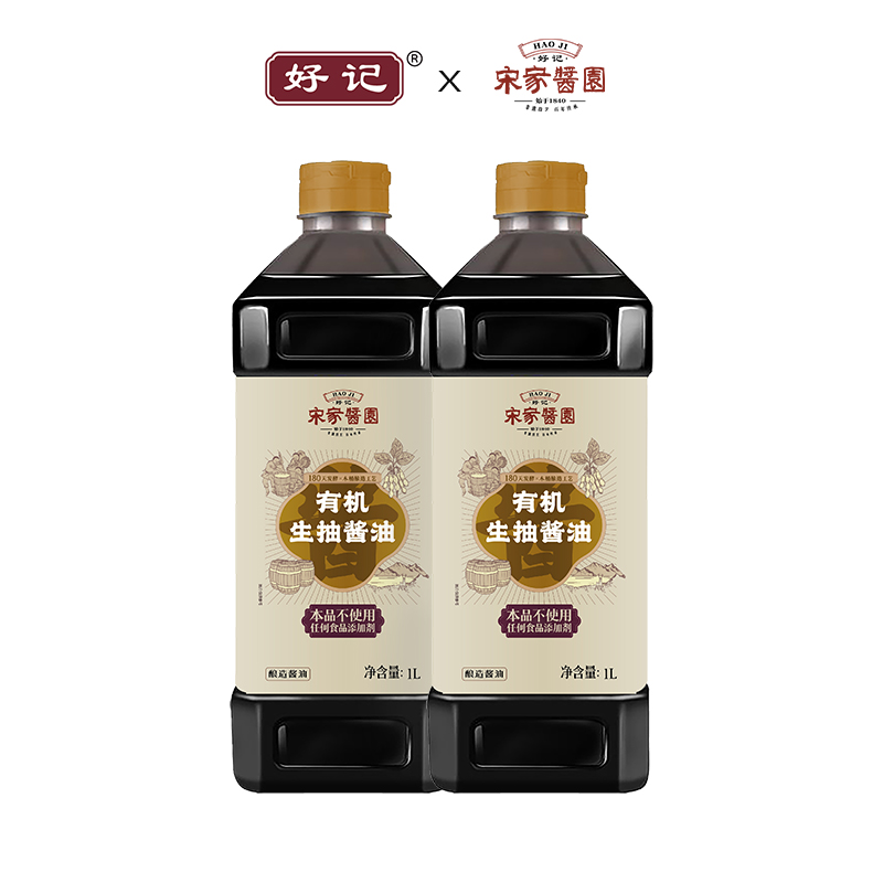 【大厨专享】好记宋家酱油木桶酿造180天特级有机生抽1L*2 jy