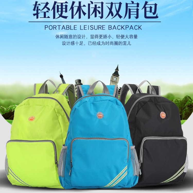 旅行双肩包轻便登山背包可折叠皮肤便携大容量男女户外登山背包