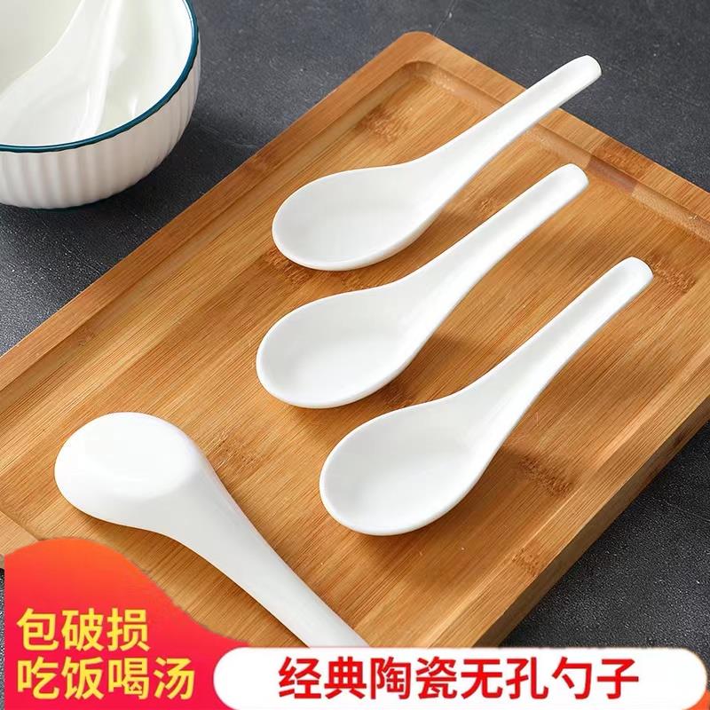 纯白无孔陶瓷勺子汤匙汤匙饭匙家用汤勺吃饭小勺子商用饭厅喝汤勺