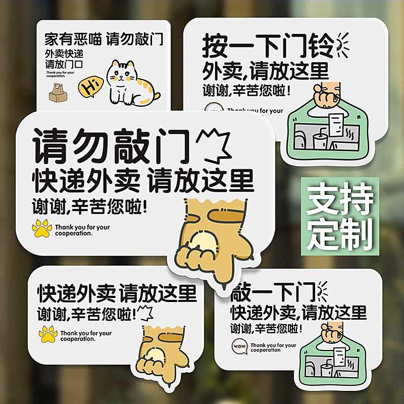贴牌外卖放门口指示牌快递请放在这里提示牌别敲门铃挂钩按架提醒