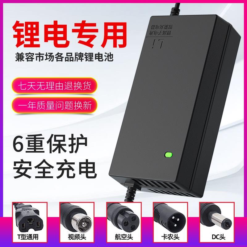 锂电池充电器24V36V48V60V54.6V67.2V滑板车单轮代驾车哈雷电动车