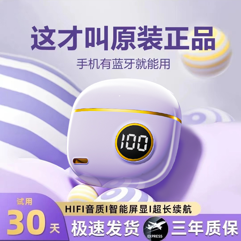 入耳式无线蓝牙耳机高音质续航时间长适用苹果华为安卓高品质