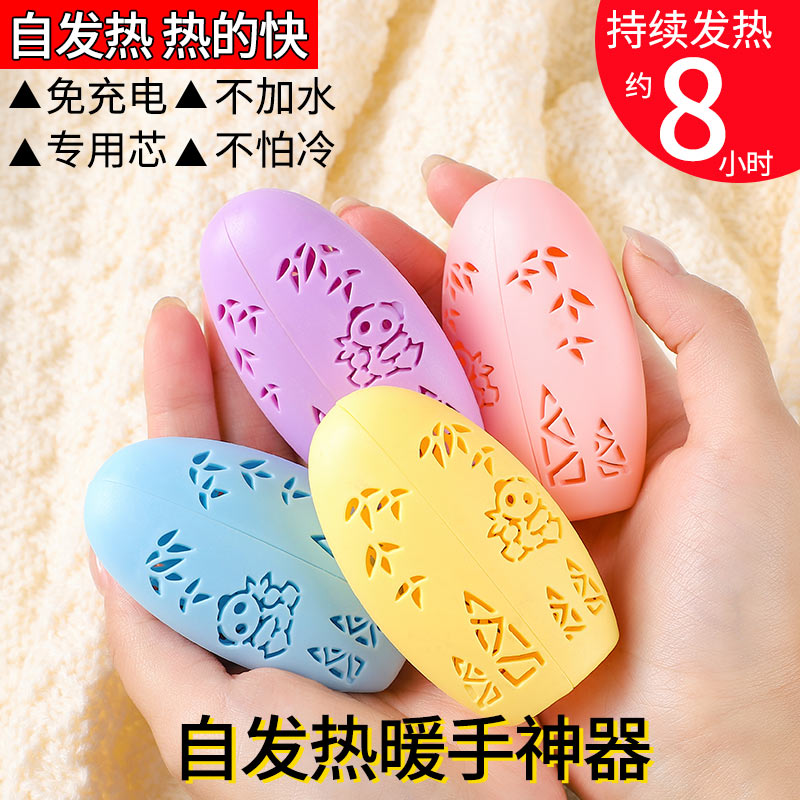 手握式迷你暖手宝替换发热内芯自发热暖手蛋暖宝宝贴冬季暖手学生