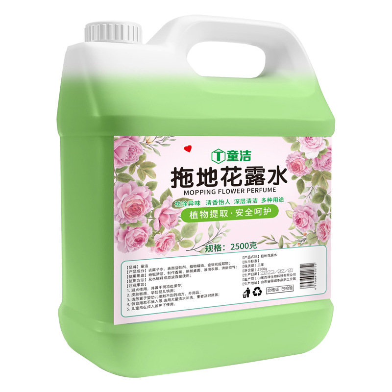拖地花露水清香清新留香去污地板清洁剂大桶多功能去异味浓缩安全