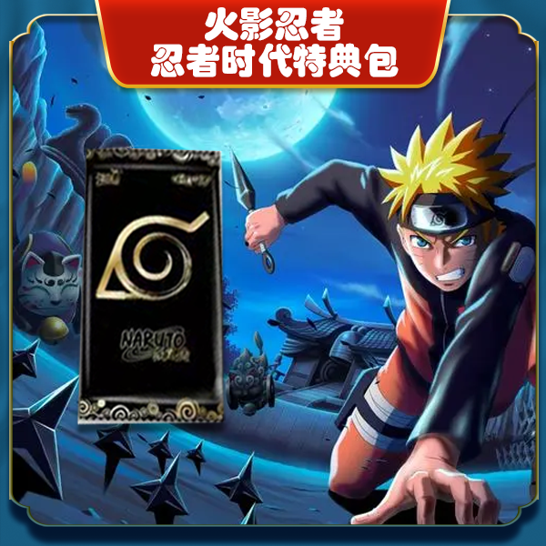 卡游【盲盒】火影忍者【萤萤专属首单1K2】忍者时代特典包【代拆】
