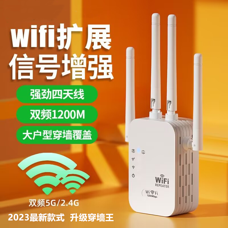 【一键使用】WiFi信号增强器5g无线网络扩大信号放大器中继器扩展